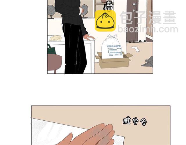《我与田螺先生》第116话 你跪下吧 第39页