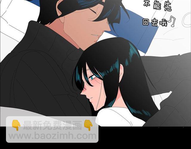 《我与田螺先生》第116话 你跪下吧 第45页