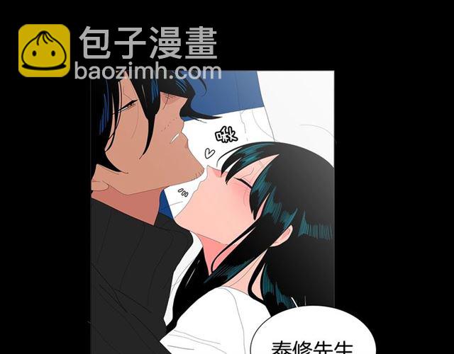 《我与田螺先生》第116话 你跪下吧 第46页