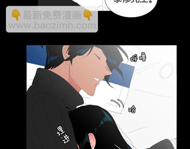 《我与田螺先生》第116话 你跪下吧 第47页