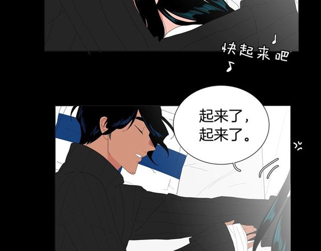 《我与田螺先生》第116话 你跪下吧 第48页
