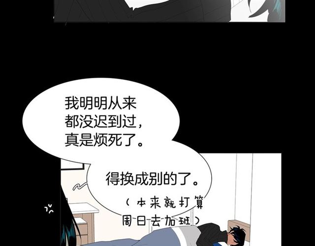 《我与田螺先生》第116话 你跪下吧 第49页