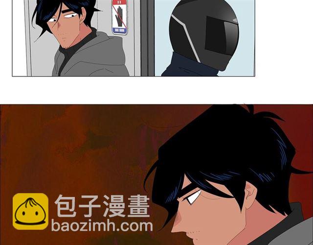 《我与田螺先生》第116话 你跪下吧 第4页