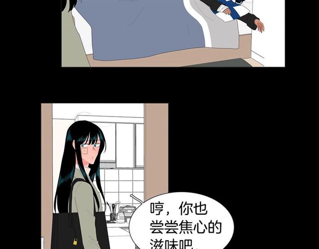 《我与田螺先生》第116话 你跪下吧 第50页