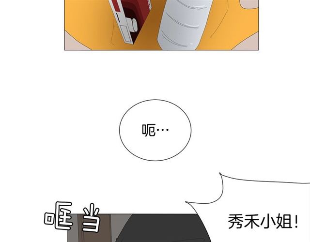 《我与田螺先生》第116话 你跪下吧 第8页