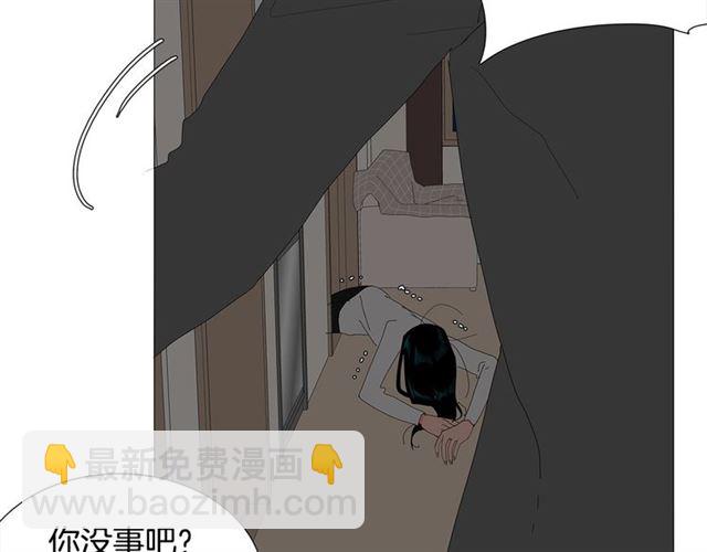 《我与田螺先生》第116话 你跪下吧 第9页