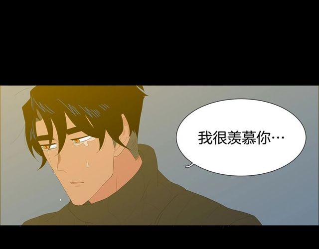《我与田螺先生》第120话 一眼就喜欢上了 第15页