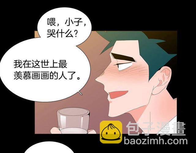 《我与田螺先生》第120话 一眼就喜欢上了 第17页