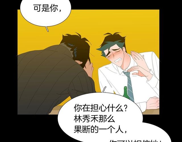 《我与田螺先生》第120话 一眼就喜欢上了 第18页