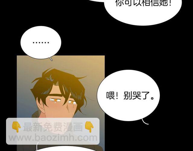 《我与田螺先生》第120话 一眼就喜欢上了 第19页