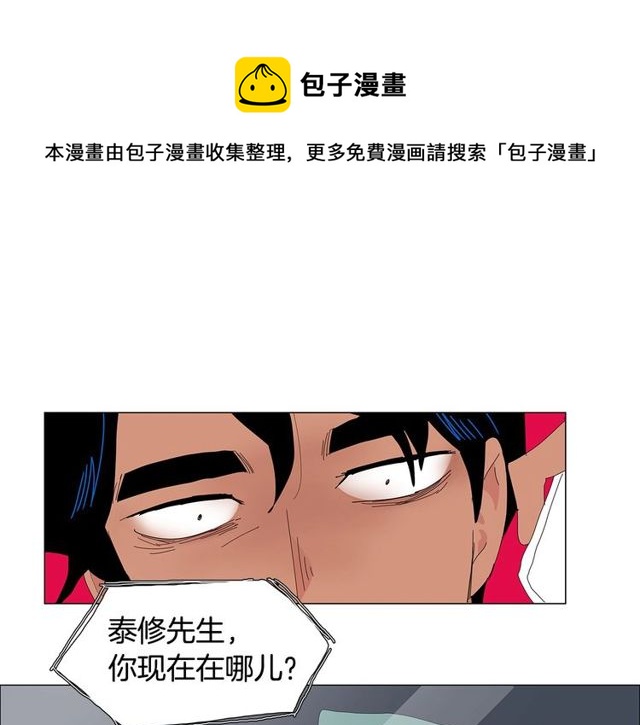 《我与田螺先生》第120话 一眼就喜欢上了 第1页