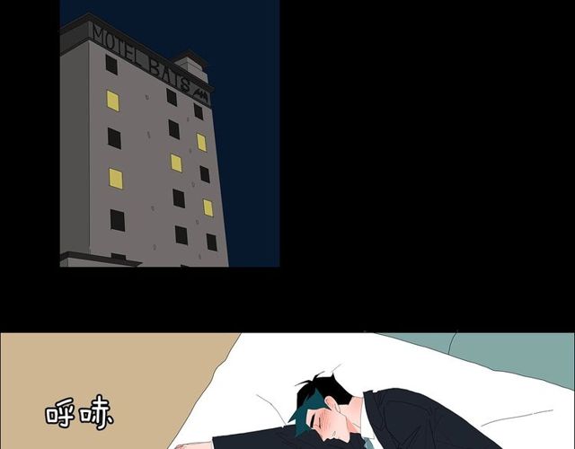 《我与田螺先生》第120话 一眼就喜欢上了 第23页
