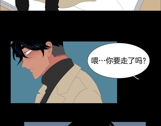 《我与田螺先生》第120话 一眼就喜欢上了 第25页