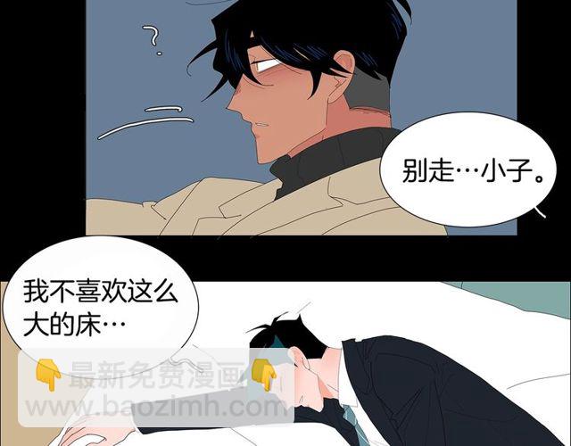 《我与田螺先生》第120话 一眼就喜欢上了 第26页