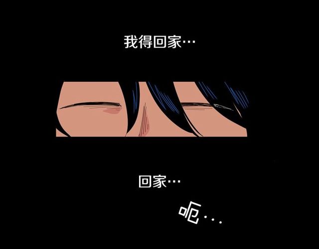 《我与田螺先生》第120话 一眼就喜欢上了 第28页