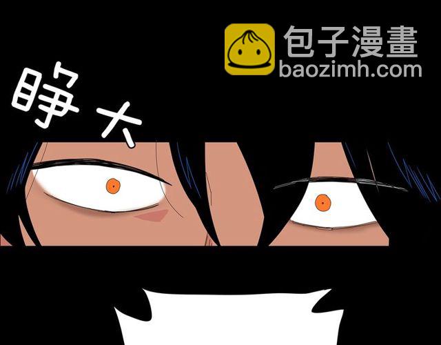 《我与田螺先生》第120话 一眼就喜欢上了 第29页