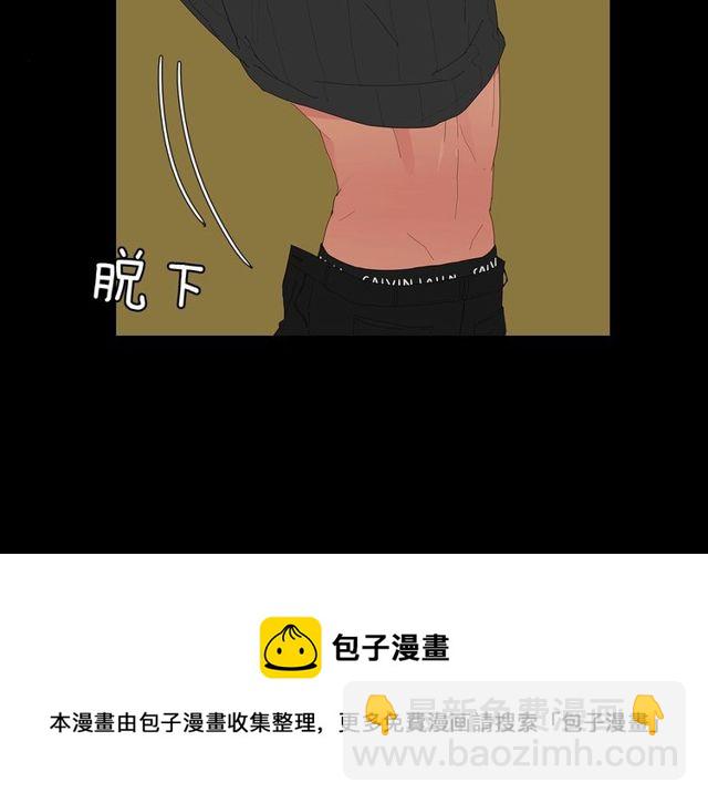 《我与田螺先生》第120话 一眼就喜欢上了 第31页