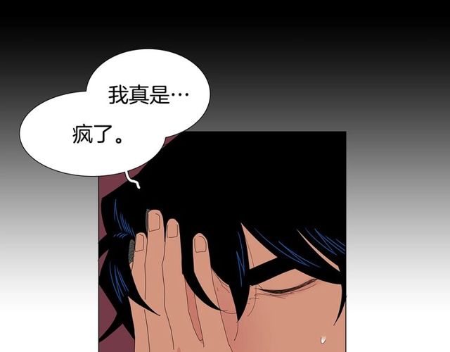 《我与田螺先生》第120话 一眼就喜欢上了 第32页