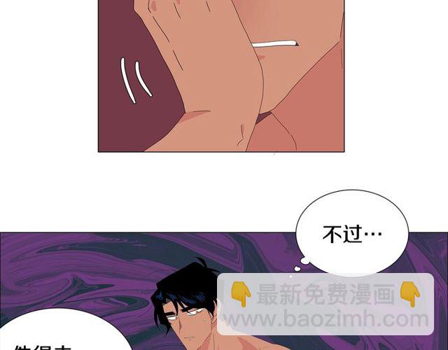 《我与田螺先生》第120话 一眼就喜欢上了 第33页