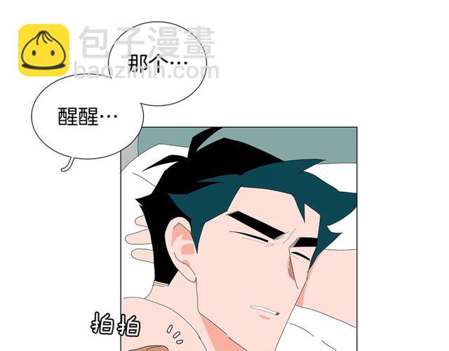 《我与田螺先生》第120话 一眼就喜欢上了 第35页
