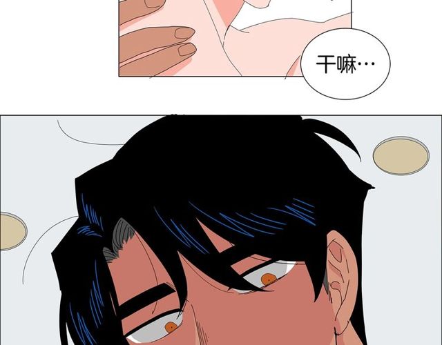 《我与田螺先生》第120话 一眼就喜欢上了 第36页