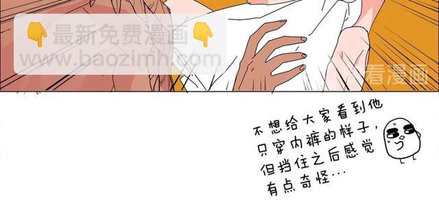 《我与田螺先生》第120话 一眼就喜欢上了 第39页