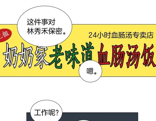 《我与田螺先生》第120话 一眼就喜欢上了 第40页