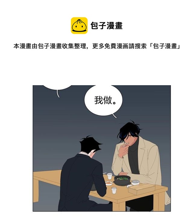《我与田螺先生》第120话 一眼就喜欢上了 第41页