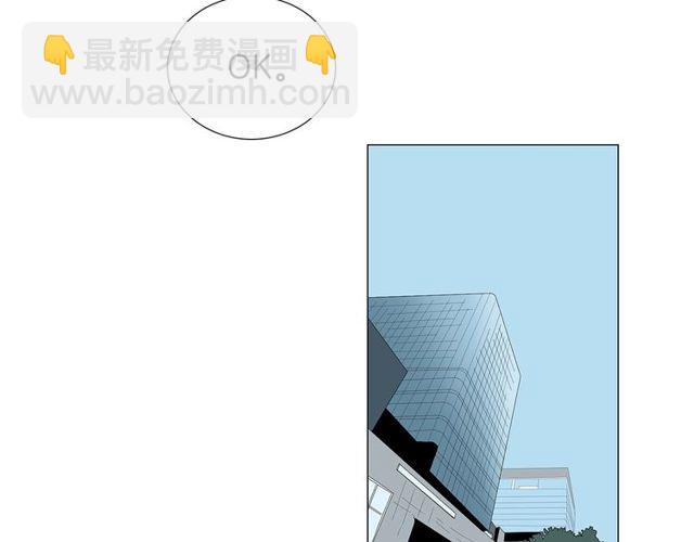 《我与田螺先生》第120话 一眼就喜欢上了 第42页