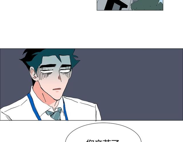 《我与田螺先生》第120话 一眼就喜欢上了 第43页