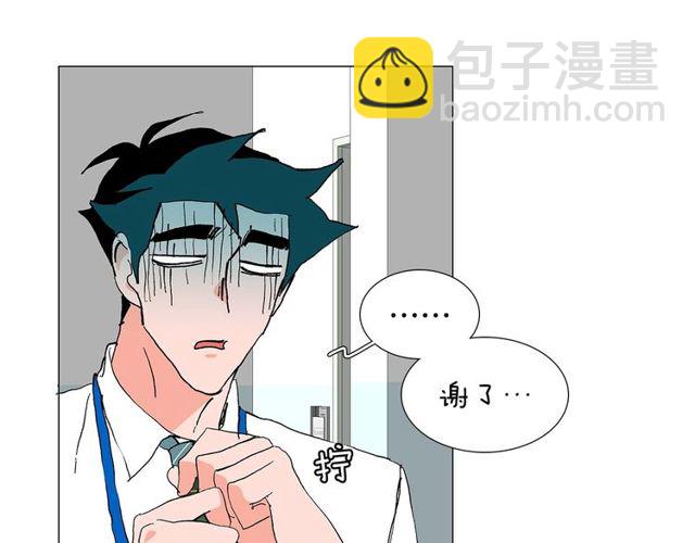 《我与田螺先生》第120话 一眼就喜欢上了 第45页