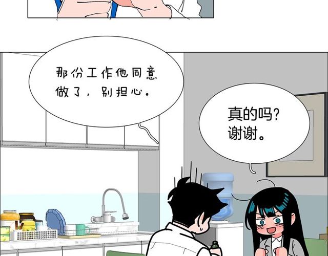 《我与田螺先生》第120话 一眼就喜欢上了 第46页