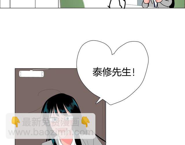 《我与田螺先生》第120话 一眼就喜欢上了 第47页