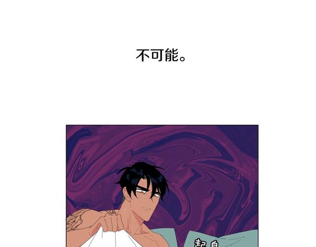 《我与田螺先生》第120话 一眼就喜欢上了 第5页