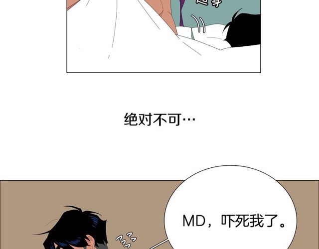 《我与田螺先生》第120话 一眼就喜欢上了 第6页