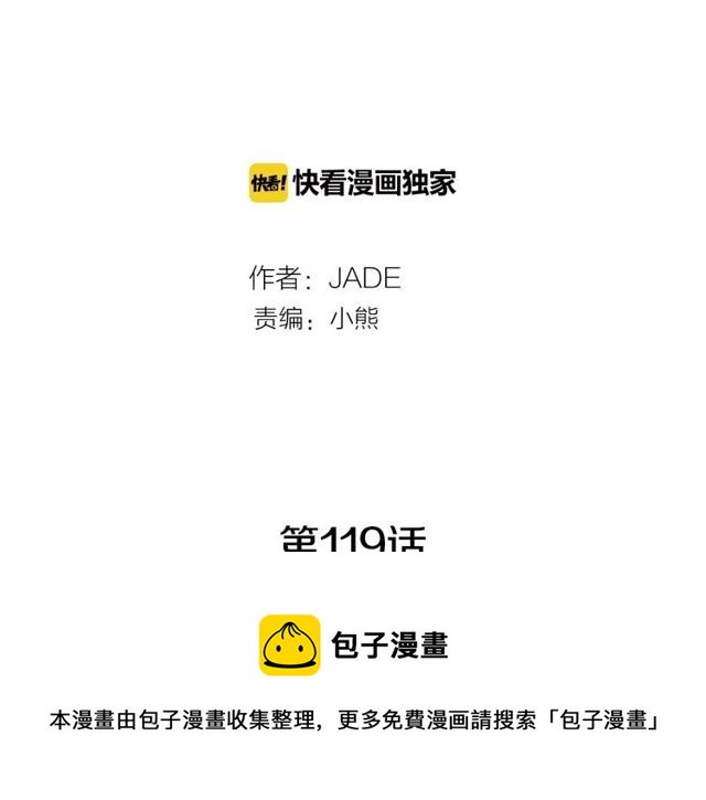 《我与田螺先生》第119话 重要时刻 第11页