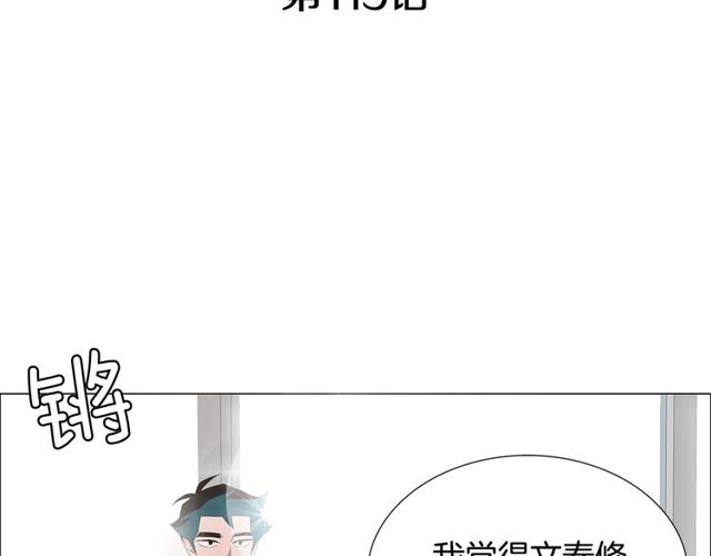《我与田螺先生》第119话 重要时刻 第12页