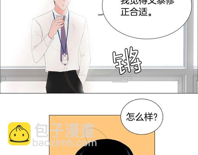 《我与田螺先生》第119话 重要时刻 第13页