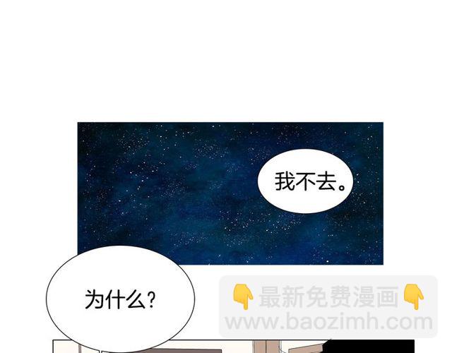 《我与田螺先生》第119话 重要时刻 第15页