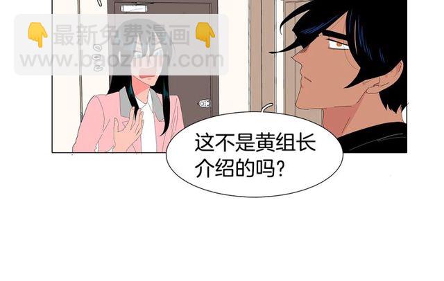 《我与田螺先生》第119话 重要时刻 第16页