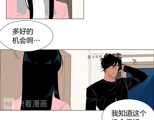 《我与田螺先生》第119话 重要时刻 第18页