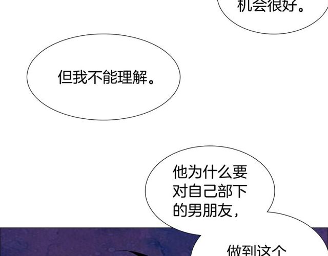 《我与田螺先生》第119话 重要时刻 第19页