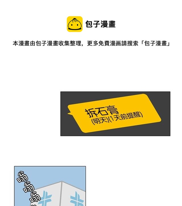 《我与田螺先生》第119话 重要时刻 第1页