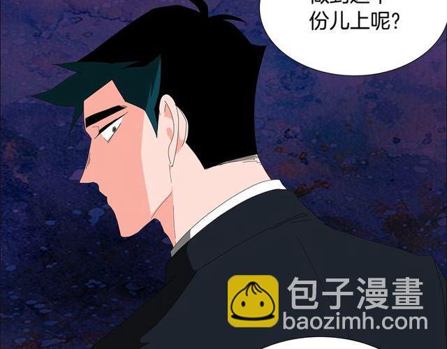《我与田螺先生》第119话 重要时刻 第20页