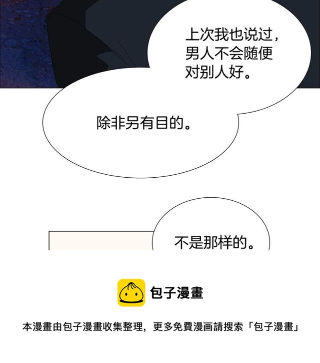 《我与田螺先生》第119话 重要时刻 第21页