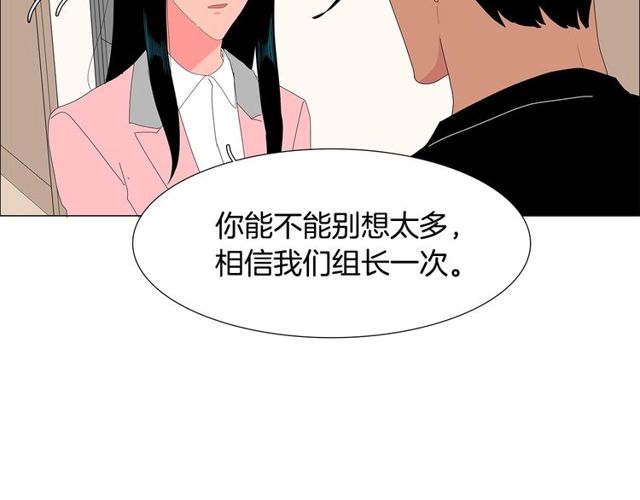 《我与田螺先生》第119话 重要时刻 第24页