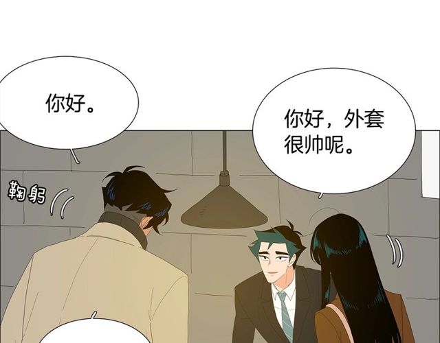 《我与田螺先生》第119话 重要时刻 第29页