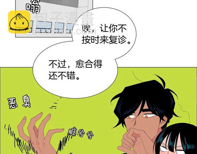 《我与田螺先生》第119话 重要时刻 第2页