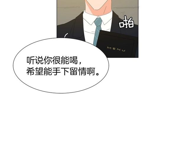 《我与田螺先生》第119话 重要时刻 第33页