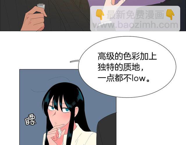 《我与田螺先生》第119话 重要时刻 第37页